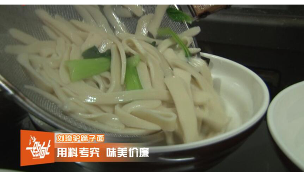 驴蹄子面切法.png